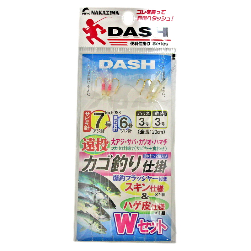 DASH遠投カゴ釣り仕掛 7号 NPK ナカジマ (6088)