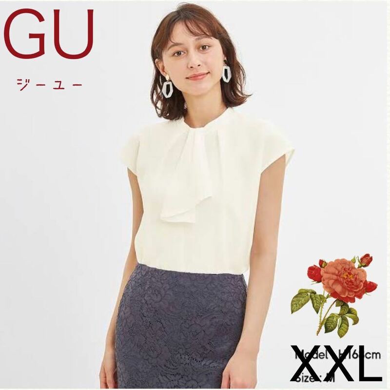 sale!新品タグ付☆ GU ジーユー☆タイリボンブラウス　白XXL