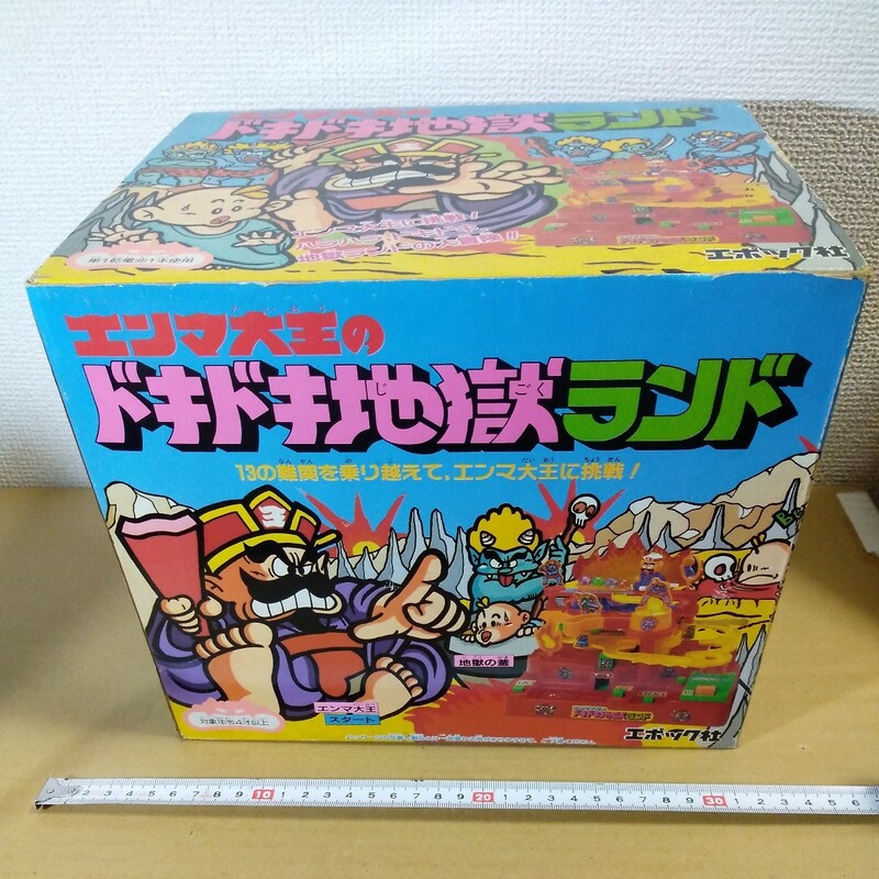 エンマ大王の ドキドキ地獄ランド 1987年製 エポック社 欠品有り 未チェック 詳細不明 ジャンク扱い 