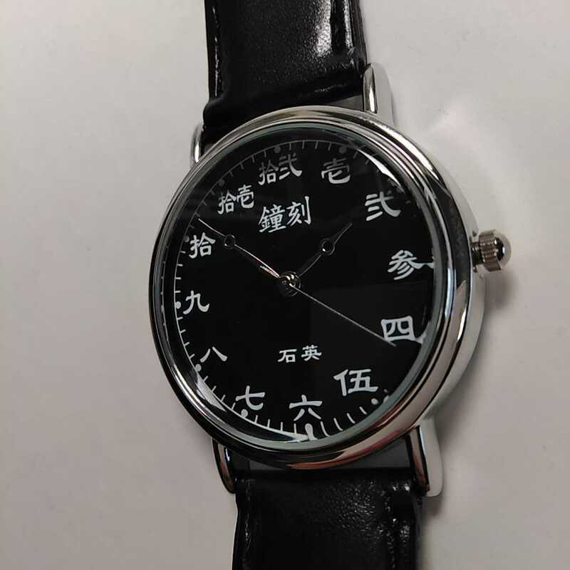 メンズ腕時計漢字時計　鐘刻　漢字表記腕時計ブラック　新品　★送料無料★