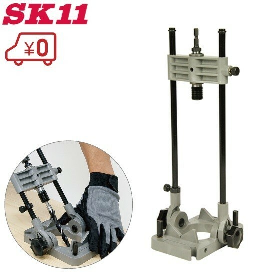 SK11 ドリルガイド SIDG-1 ワンタッチ式 ドリルスタンド 穴あけ工具 充電 電動 ドリル インパクトドライバー