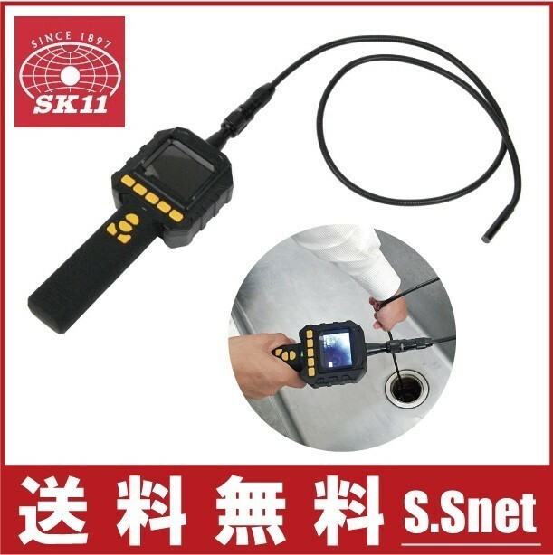 SK11 工業用内視鏡カメラ ボアスコープ SBS15 LEDライト/録画再生機能付 ファイバースコープ スネークカメラ 小型