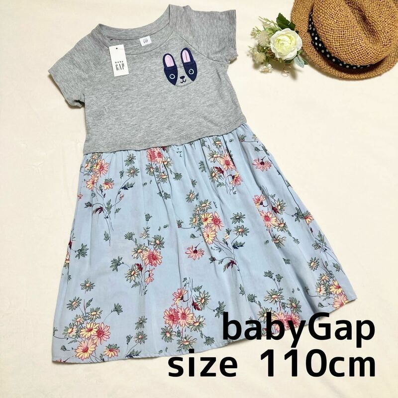 babyGap 110cm 半袖ワンピース 花柄 切り替え 異素材 ベビーギャップ 半額以下 送料無料 キッズ KIDS スカート