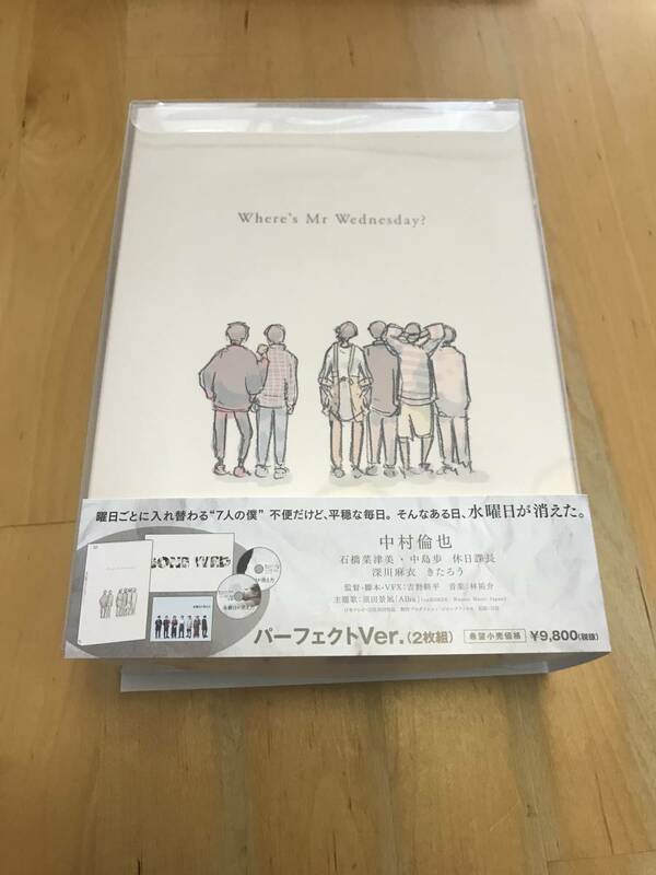中古 ブルーレイ 2枚組　水曜日が消えた パーフェクトVer.　(初回限定生産)　(Blu-ray Disc)