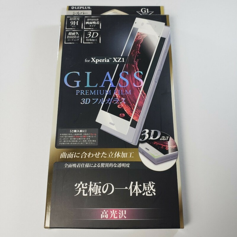 XPERIA XZ1 ガラスフィルム 全面保護 シルバー