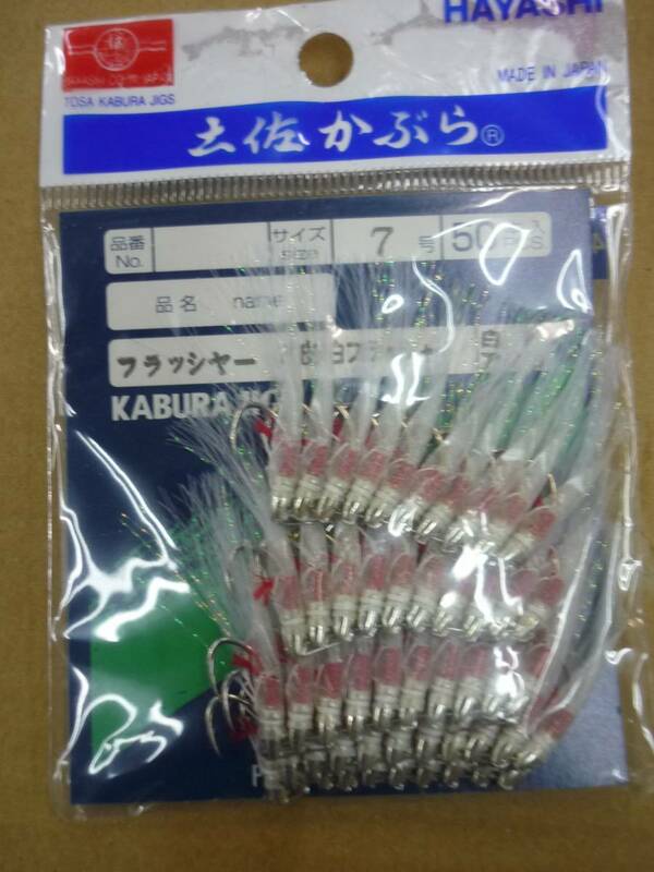 土佐カブラ　フラッシャー　白皮・白フラッシャー　白針　アジ型　7号　50本入り