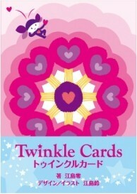 トゥインクルカード Twinkle Cards