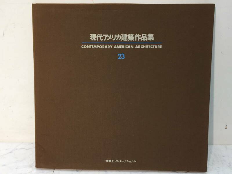 現代アメリカ建築作品集 23　Todd－Warner　22枚　編集 アルフレッド・Ｍ・ケンパー 　講談社インターナショナル　 S53年/1978年刊