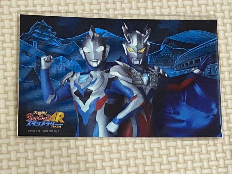 ウルトラマンARスタンプラリーふくしま　ステッカー