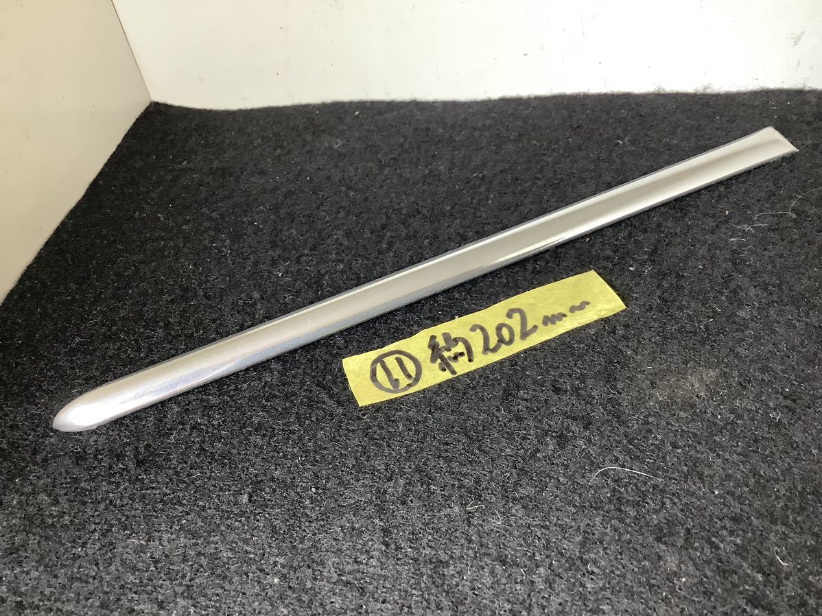 空冷ＶＷ　空冷ワーゲン　カルマンギア　モール　　　202mm 　11