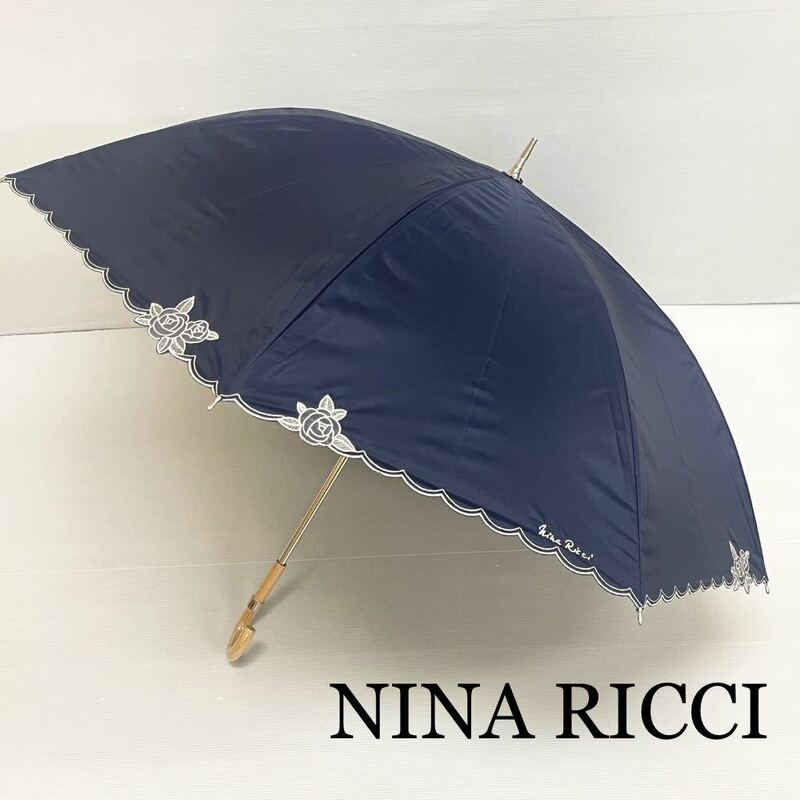 新品52101 NINA RICCI ニナリッチ＊紺ネイビー　バラ刺繍　1級遮光晴雨兼用日傘　長傘　遮光遮熱遮蔽　オーロラ　大判