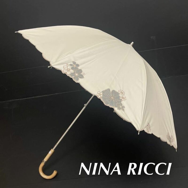 新品52096 NINA RICCI ニナリッチ＊ベージュ オーガンジーフラワー刺繍　サマーシールド 1級遮光晴雨兼用日傘　プチパラ　遮光遮蔽遮熱
