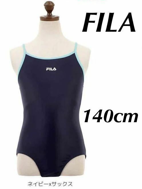 新品60815　FILA フィラ　140cm 紺×サックス　ネイビー スクール水着ワンピース　学校 女の子 ガールズ ジュニア キッズ 水着スイムウエア