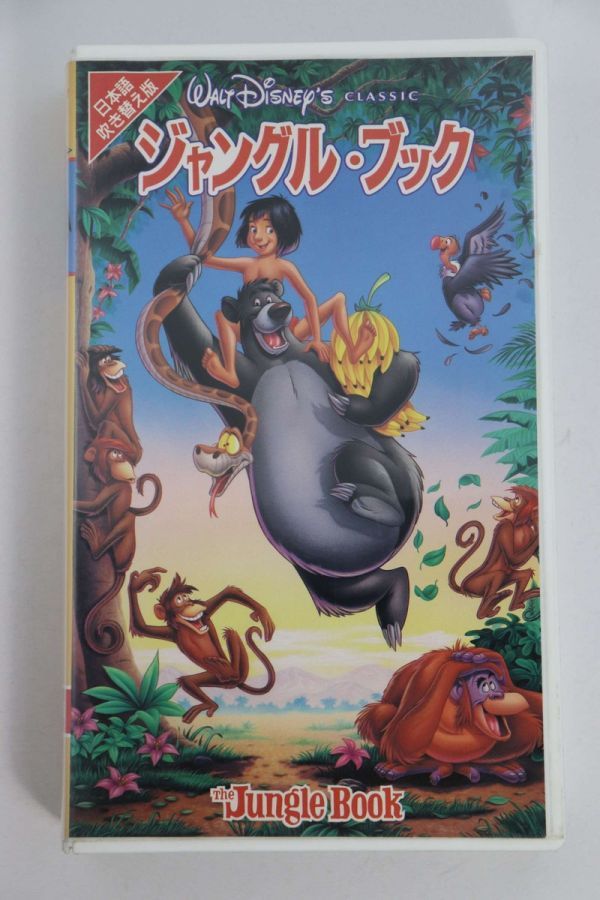 ■ビデオ■ＶＨＳ■ジャングル・ブック■日本語吹替版■中古■