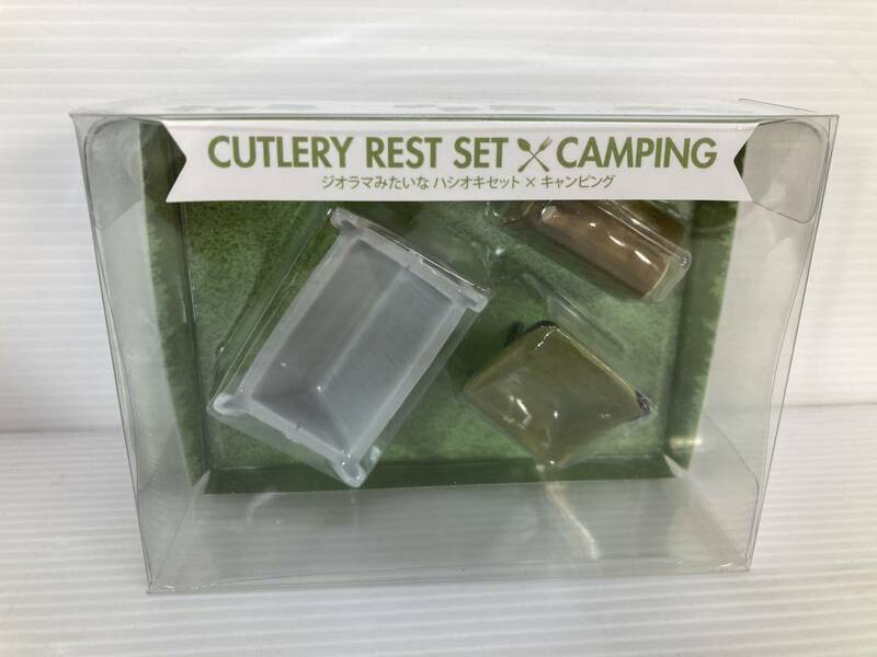 ジャパンマグネット　超かわいい野外キャンプ小道具形箸置きセット-バーニングテーブルタイプ（3個セット）焚火セット