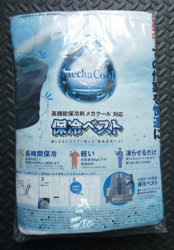 未使用　保冷剤3個付き　送料無料　高機能保冷剤メカクール対応　保冷ベスト　トッパンフォームズ