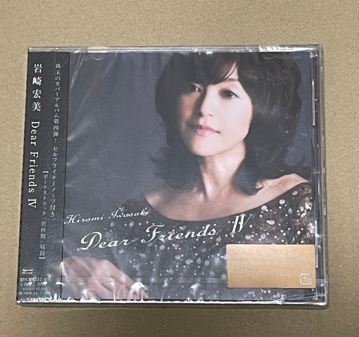 未開封 送料込 岩崎宏美 - Dear Friends IV / TECI1232