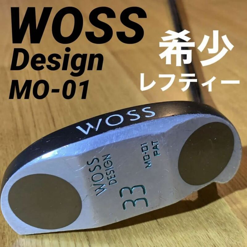 【希少レフティー】WOSS MO-01 33 パター　ジャンボ尾崎