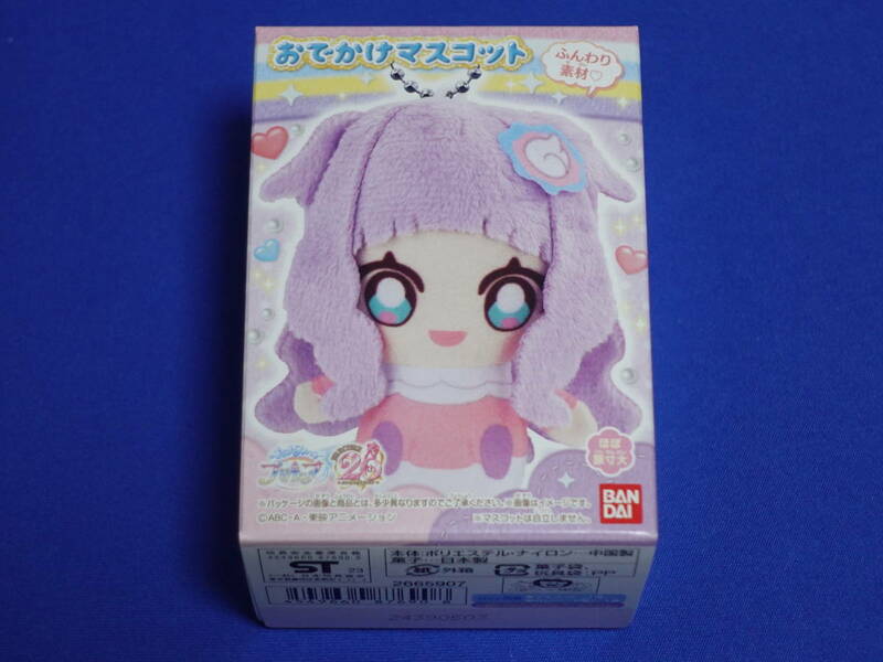 ★【在庫4】 プリンセスエル ひろがるスカイ！プリキュア おでかけマスコット ぬいぐるみ キーホルダー 未開封品