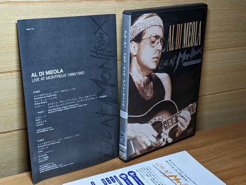国内 DVD Live At Montreux 1986/1993 Al Di Meola アル・ディ・ メオラ モントルー ジャズ・フェスティバル VABG-1151 jazz ジャズギター