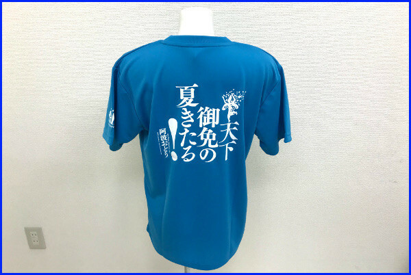 Lサイズ【激レア】新品 非売品 徳島 阿波踊り公式ドライTシャツ【天下御免の夏きたる！】2017年版 glimmer 300-ACT 4.4オンス【水色】残5