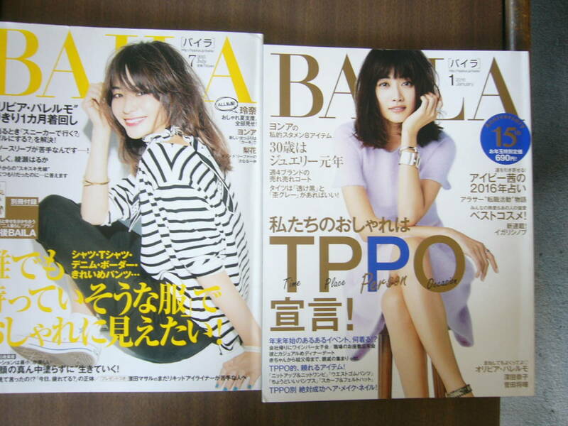 Baila (バイラ) セット/ 「Baila (バイラ) 2015年 7月号 」表紙 ヨンア +「Baila (バイラ) 2016年 1月号 」 ジャンク：切り取りページあり