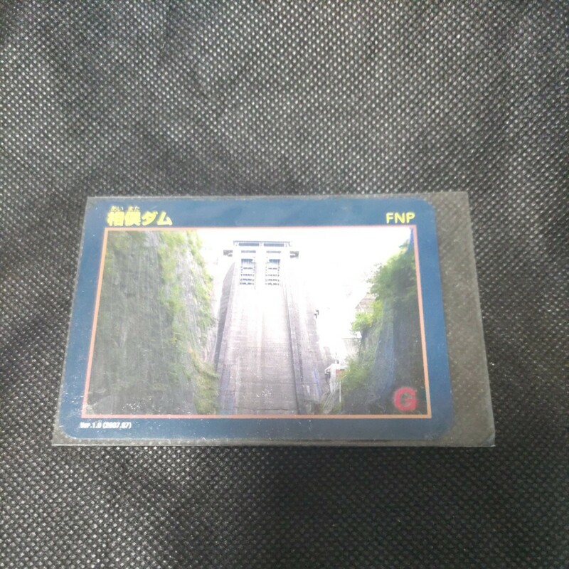 相俣ダム Aimata Dam ダムカード Ver.1.0 DAM CARD 2007年7月