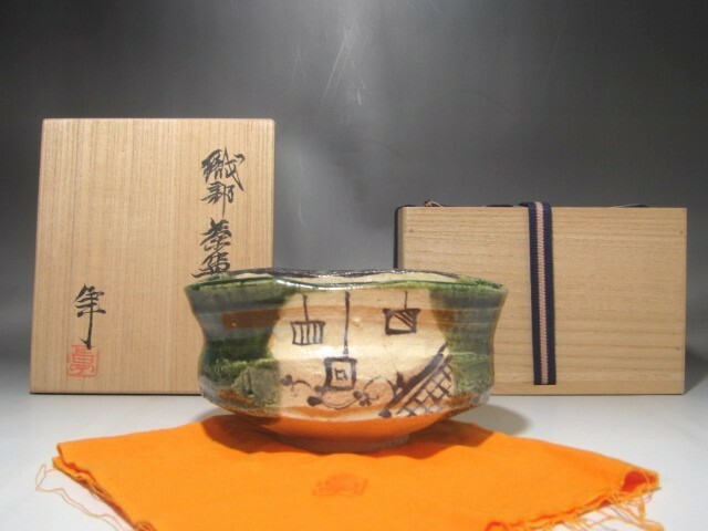 人間国宝　加藤卓男　織部茶碗　風格のある作品 r532