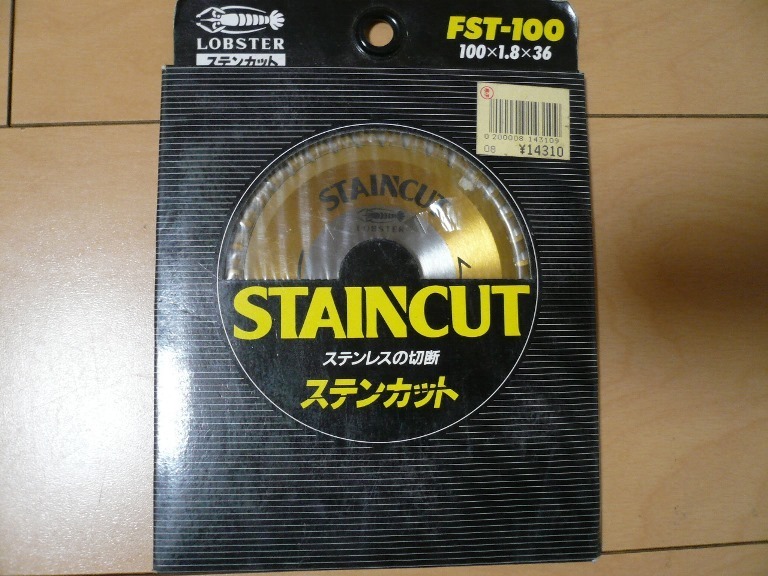 未使用! LOBSTER ロブテックス 日本理器 ステンレスの切断 STAINCUT ステンカット FST-100 100×1.8×36