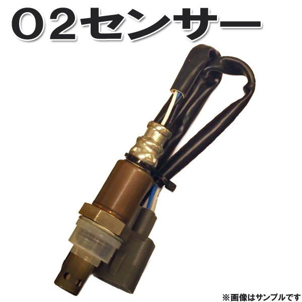 フロント O2センサー ウィンダム MCV20 1MZ オーツーセンサー 89465-41060 後継品番 OSM-427拍卖
