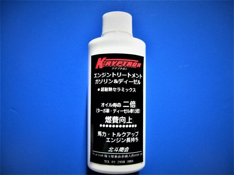 ◎安心感を買う　クリプトロン オイル添加剤（過走行車、スポーツタイプ）（ラジエーター添加剤 青）