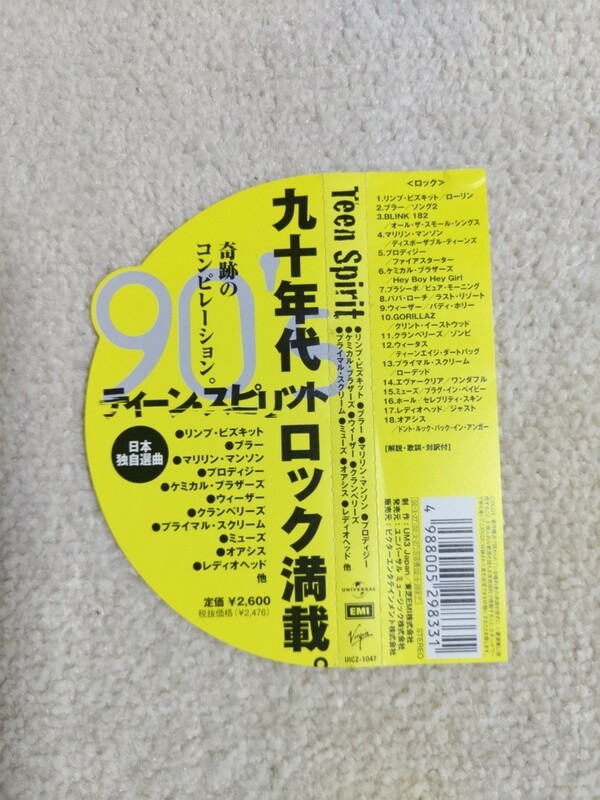 ★ＣＤ／オムニバス／ティーン・スピリット／九十年代ロック満載!