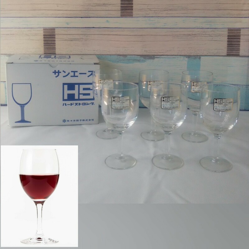 佐々木硝子 サンエース HS ハードストロング ワイングラス 225ml 32635HS 6コ
