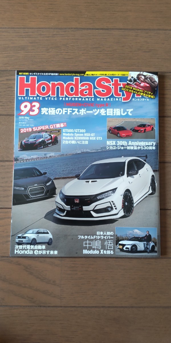 送料無料★Honda Style 93