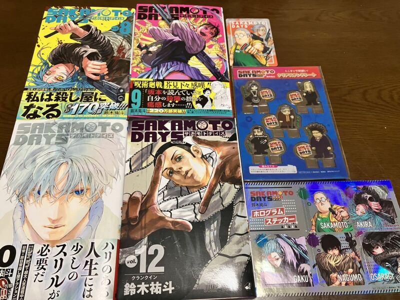 送料込 サカモトデイズ 8巻 9巻 10巻 12巻 セット SAKAMOTO DAYS Vol.8 Vol.9 Vol.10 Vol.12 ナツコミ クリアスタンドシート 全巻初版本