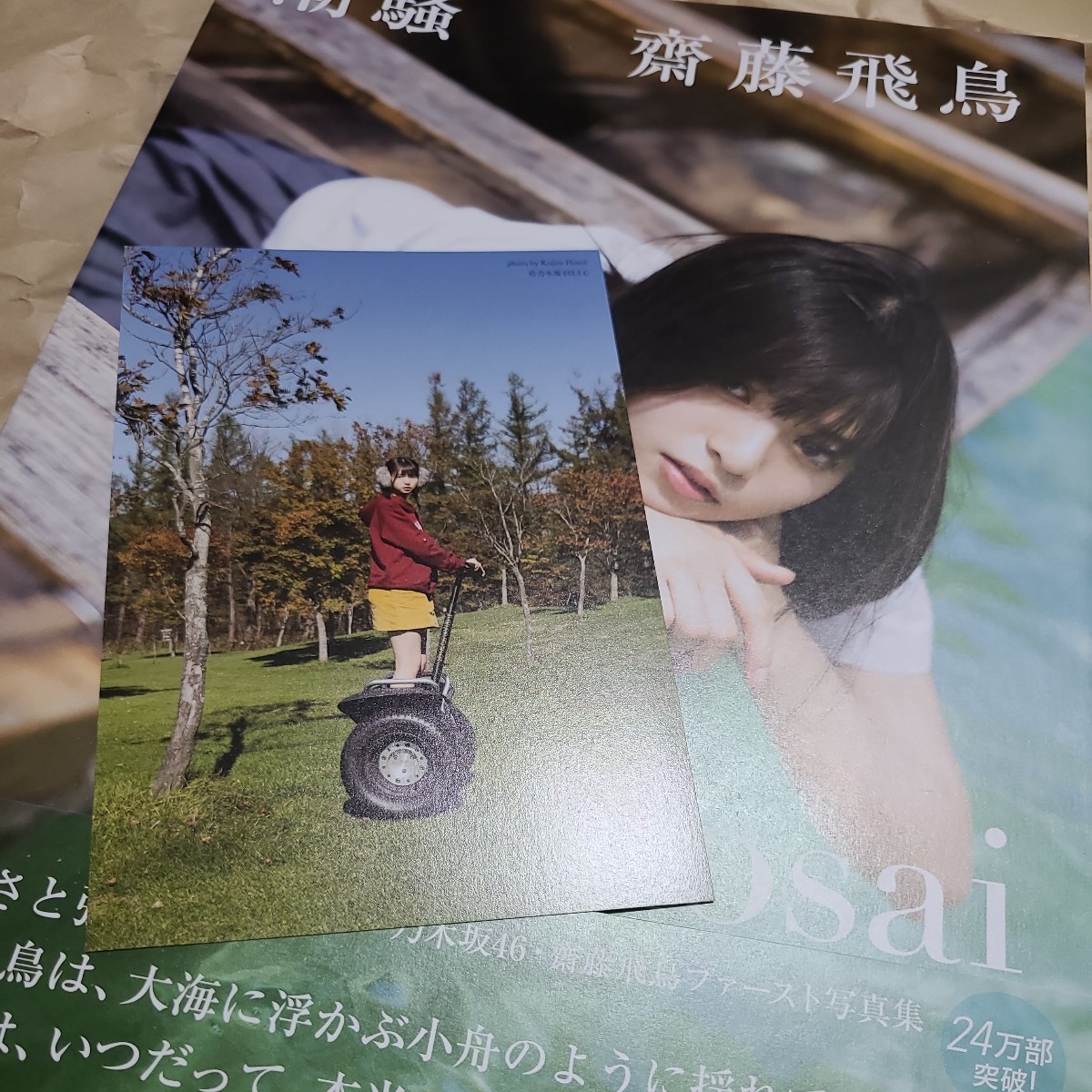 潮騒 細居幸次郎／撮影　齋藤飛鳥／著