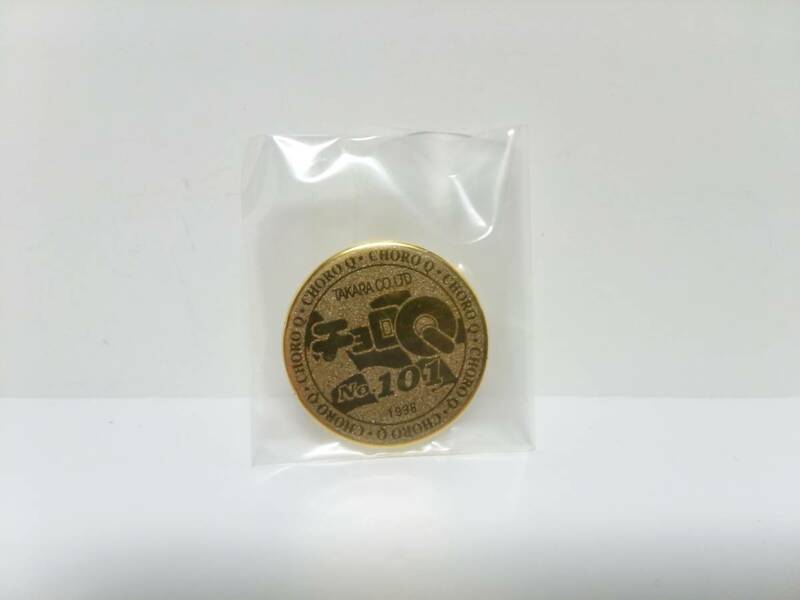 チョロＱ NO.101 コイン メダル 