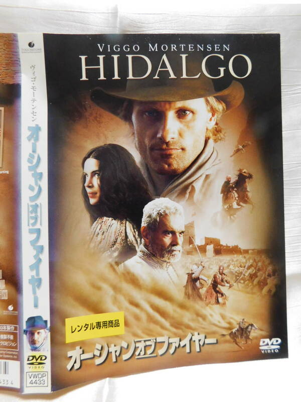 DVD＞オーシャンオブ・ファイヤー　　レンタル落ち　～USED　日本語・字幕等は画像で確認願います