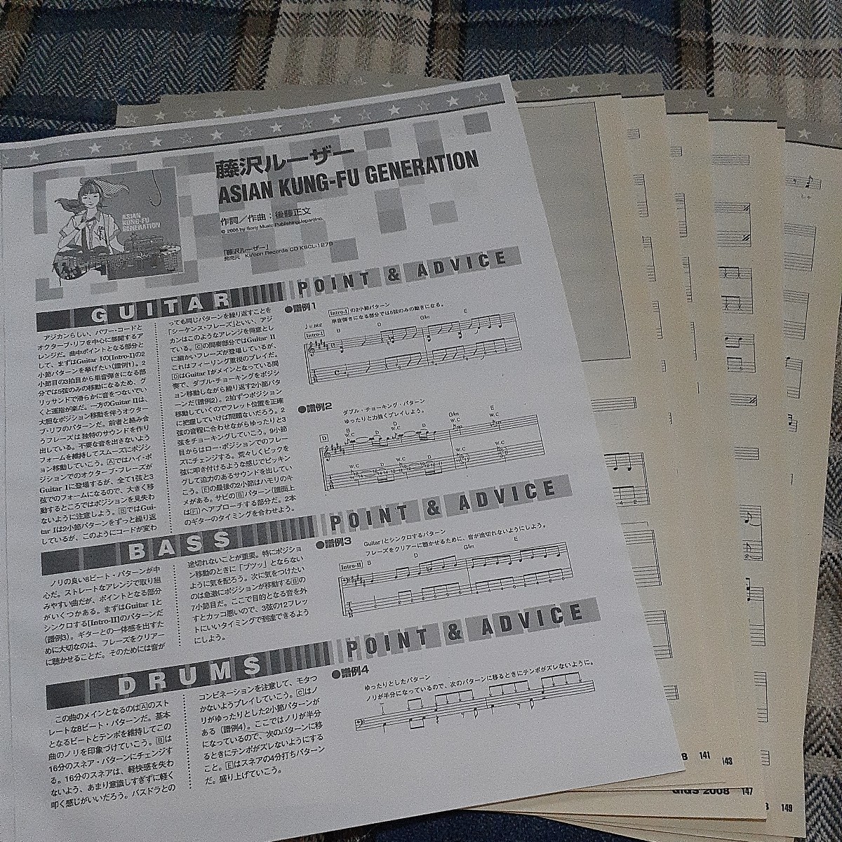 GiGS☆バンドスコア☆切り抜き☆ASIAN KUNG-FU GENERATION『藤沢ルーザー』▽9C：ccc429