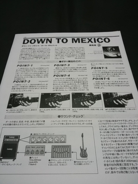 ヤングギター☆ギタースコア☆切り抜き☆ポール・ギルバート/Down to Mexico☆5/DQ:zep37▽