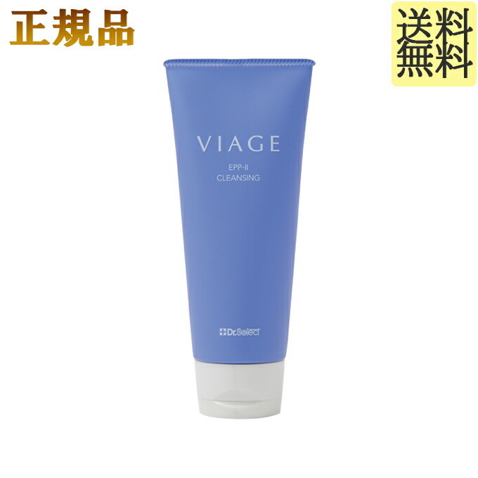 ドクターセレクト ヴィアージュ VIAGE EPP-II クレンジング 150g　正規品　クレンジング Dr.Select