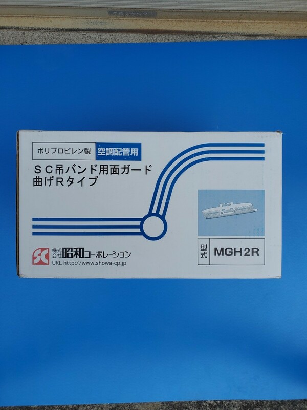 昭和コーポレーション　MGH2R　吊りバンド用面ガード　１２０枚入　保護プレート