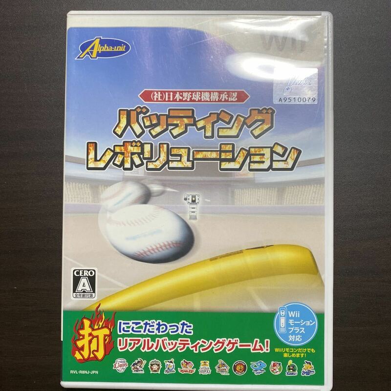 バッティングレボリューション　Ｄ　Wiiソフト　任天堂