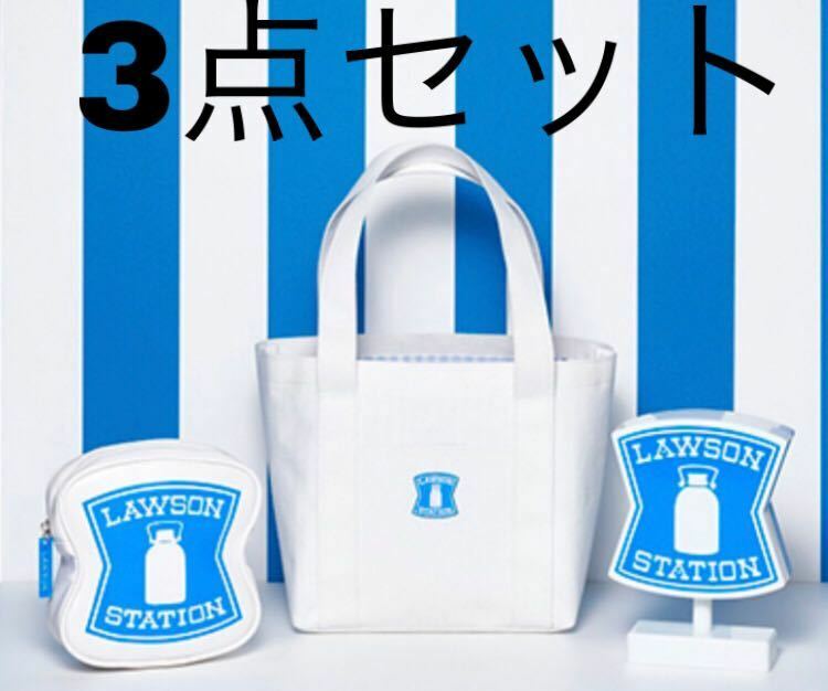 LAWSON OFFICIAL BOOK ローソンの看板そのまんまルームライト ルームライト トートバッグ そのまんまポーチ 3点セット ローソン 限定