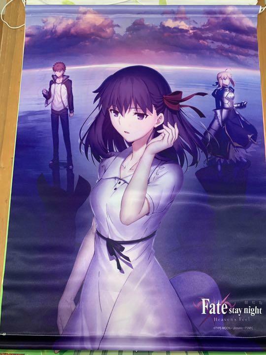 FGO Fes. 2018 3rd Anniversary限定 劇場版 Fate/stay night[Heaven’s Feel] II.lost butterfly 限定前売券セット B2タペストリー