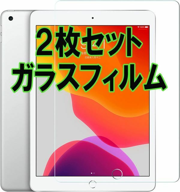 2枚入り 2017年new ipad ・ipad5世代・9.7インチ 強化 ガラス フィルム アイパッド 保護 カバー シート シール スクリーン Glass Film 9H