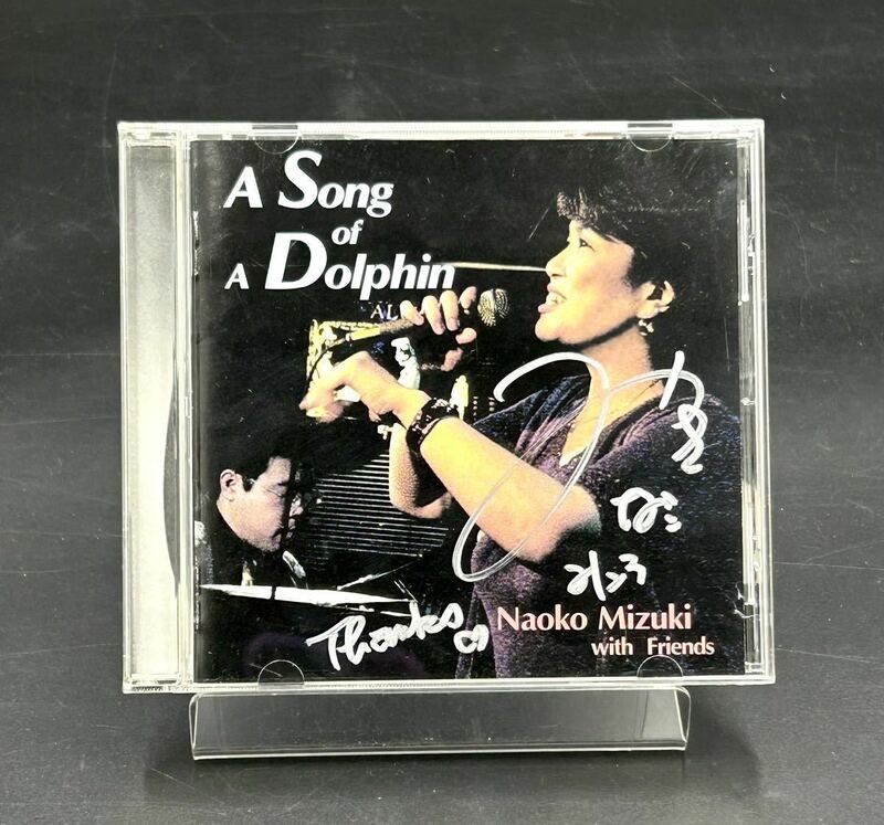 73 三槻直子【ア ソング オブ ア ドルフィン】サイン入り 帯付CD【A Song of A Dolphin】Naoko Mizuki with Friemds SCAT-2001