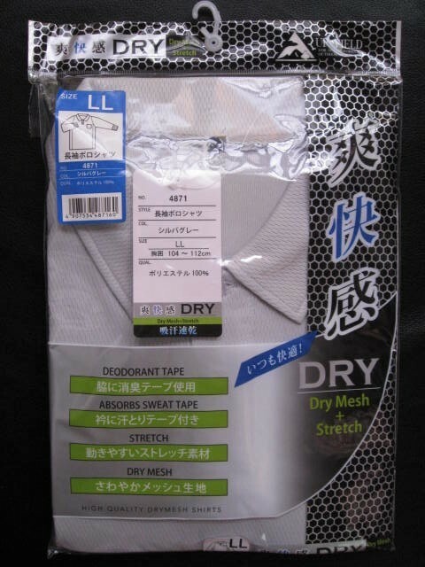 ★送料無料★DRYメッシュ No4871 長袖ポロシャツ シルバーグレー L・LL 各1着