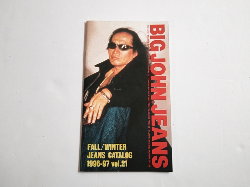 非売品♪新品♪【BIG JOHN】ビッグジョン ジーンズ他 秋冬カタログ 1996-1997年版 「vol.21」