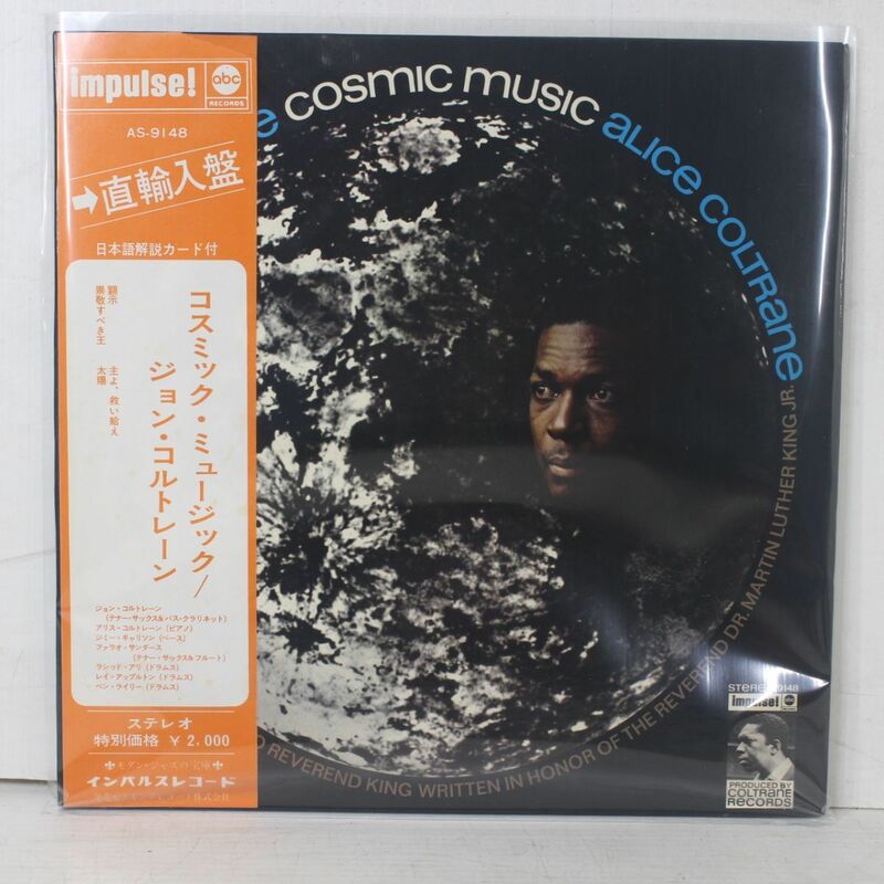 L01/LP/直輸入盤/ジョン・コルトレーン/コスミック・ミュージック　AS-9148